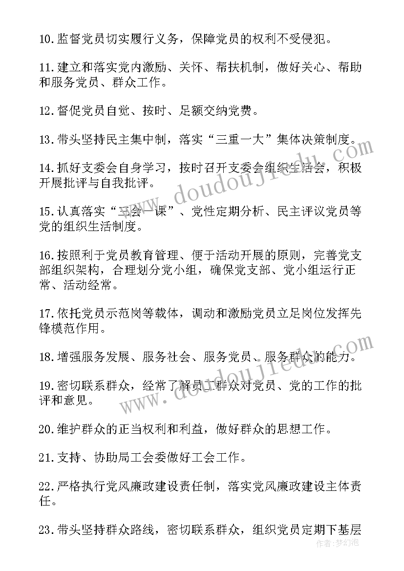 最新工作计划愿望清单(精选9篇)