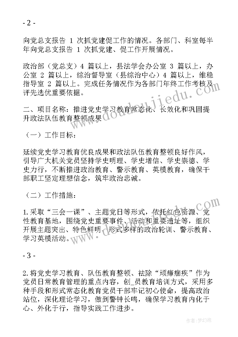 最新工作计划愿望清单(精选9篇)