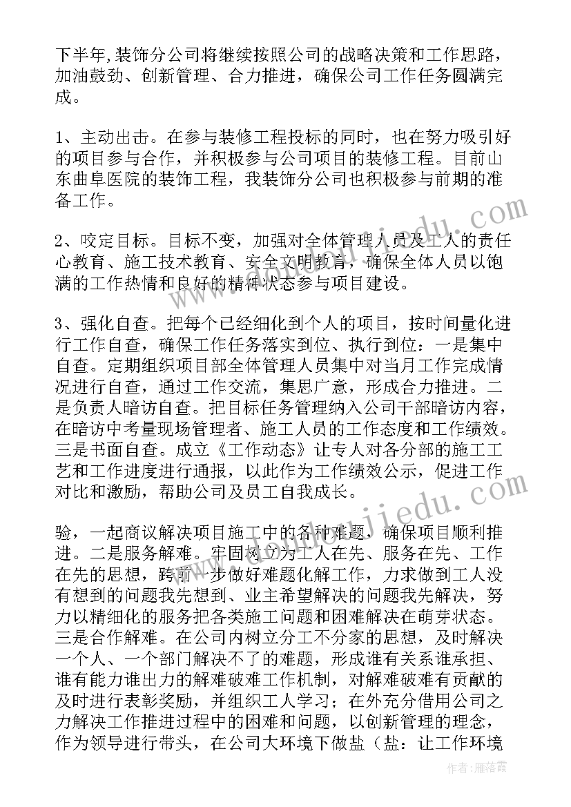 最新校园半年工作总结报告 半年工作总结(通用9篇)