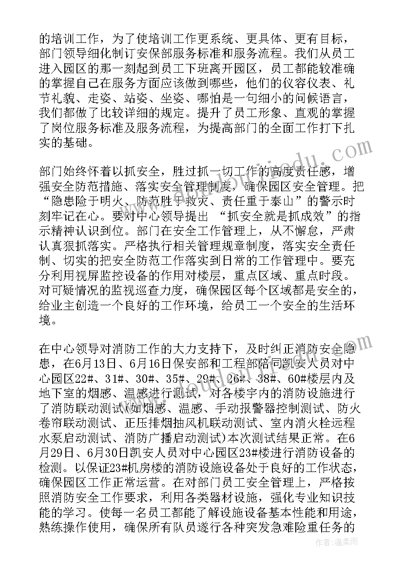 最新保安要写工作总结报告吗 保安工作总结(模板9篇)