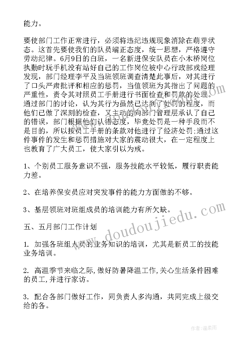 最新保安要写工作总结报告吗 保安工作总结(模板9篇)