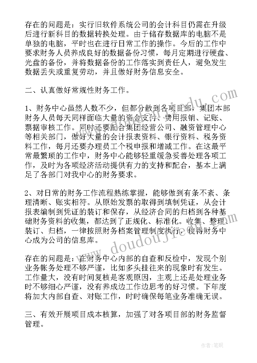 2023年乡镇组织委员升职方向 乡镇组织委员工作职责(优质8篇)