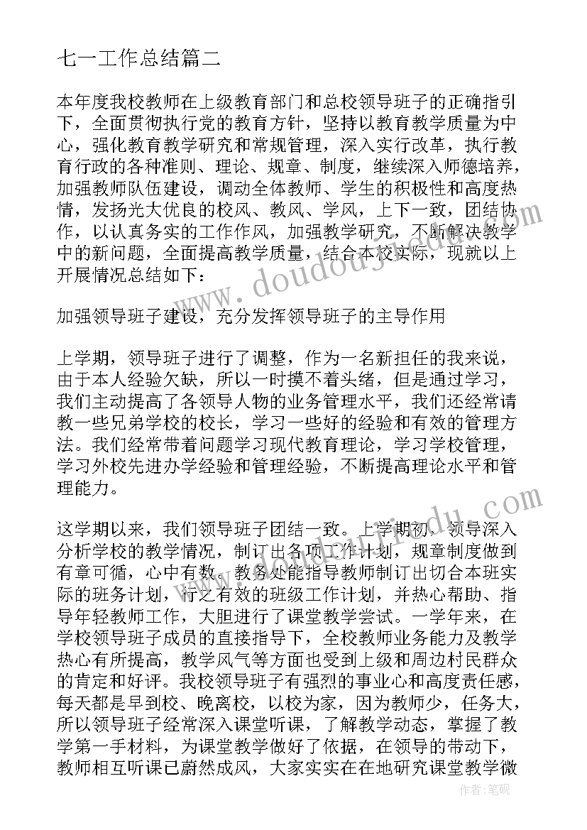 2023年乡镇组织委员升职方向 乡镇组织委员工作职责(优质8篇)