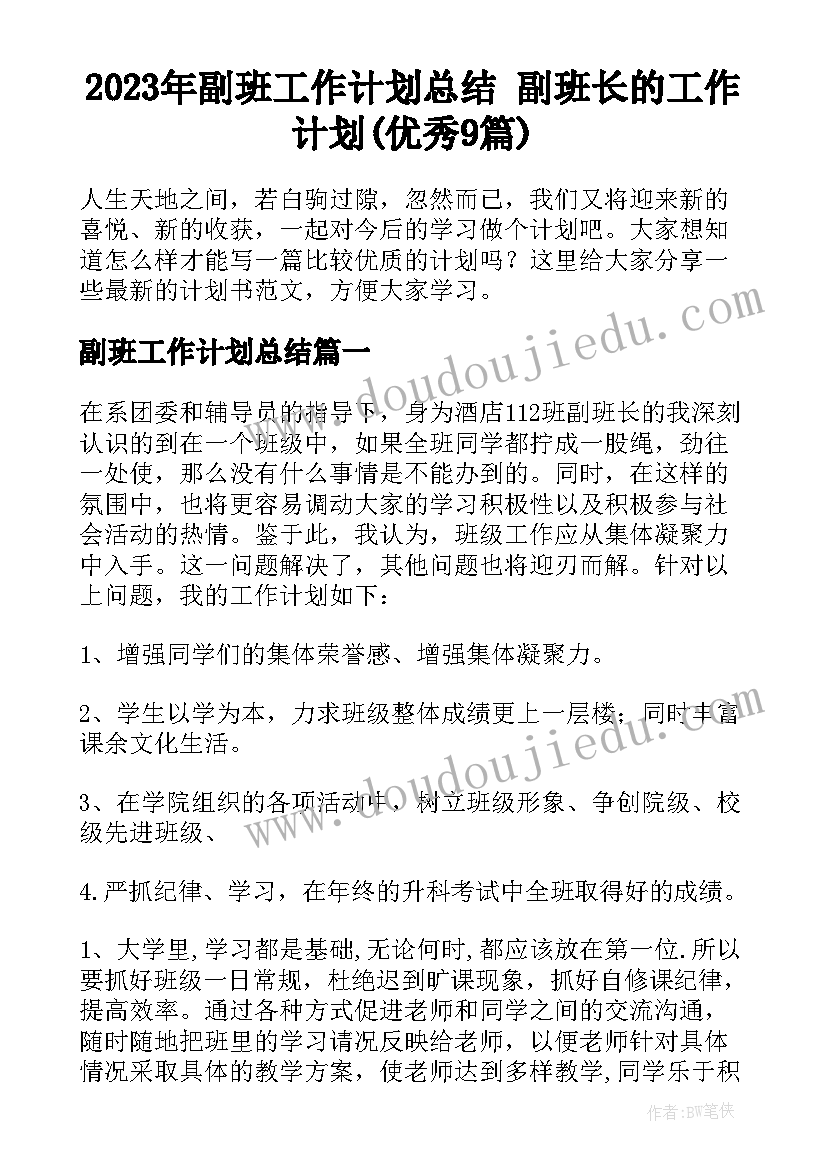 最新幼儿园夏天的活动总结(通用9篇)