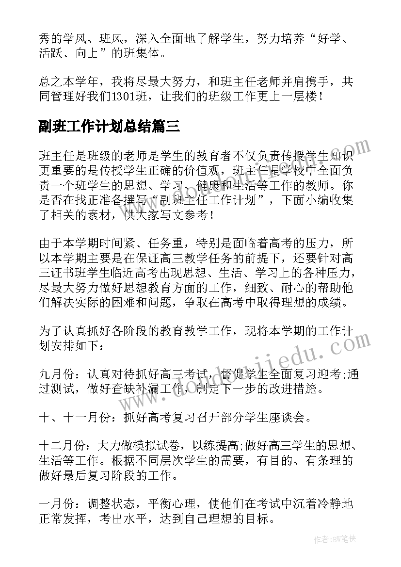 最新幼儿园夏天的活动总结(通用9篇)