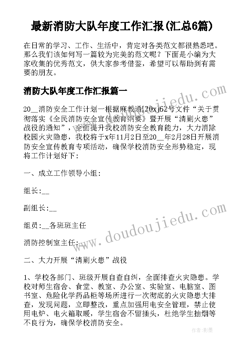 2023年幼儿园小班下学期美术班计划及目标(实用6篇)