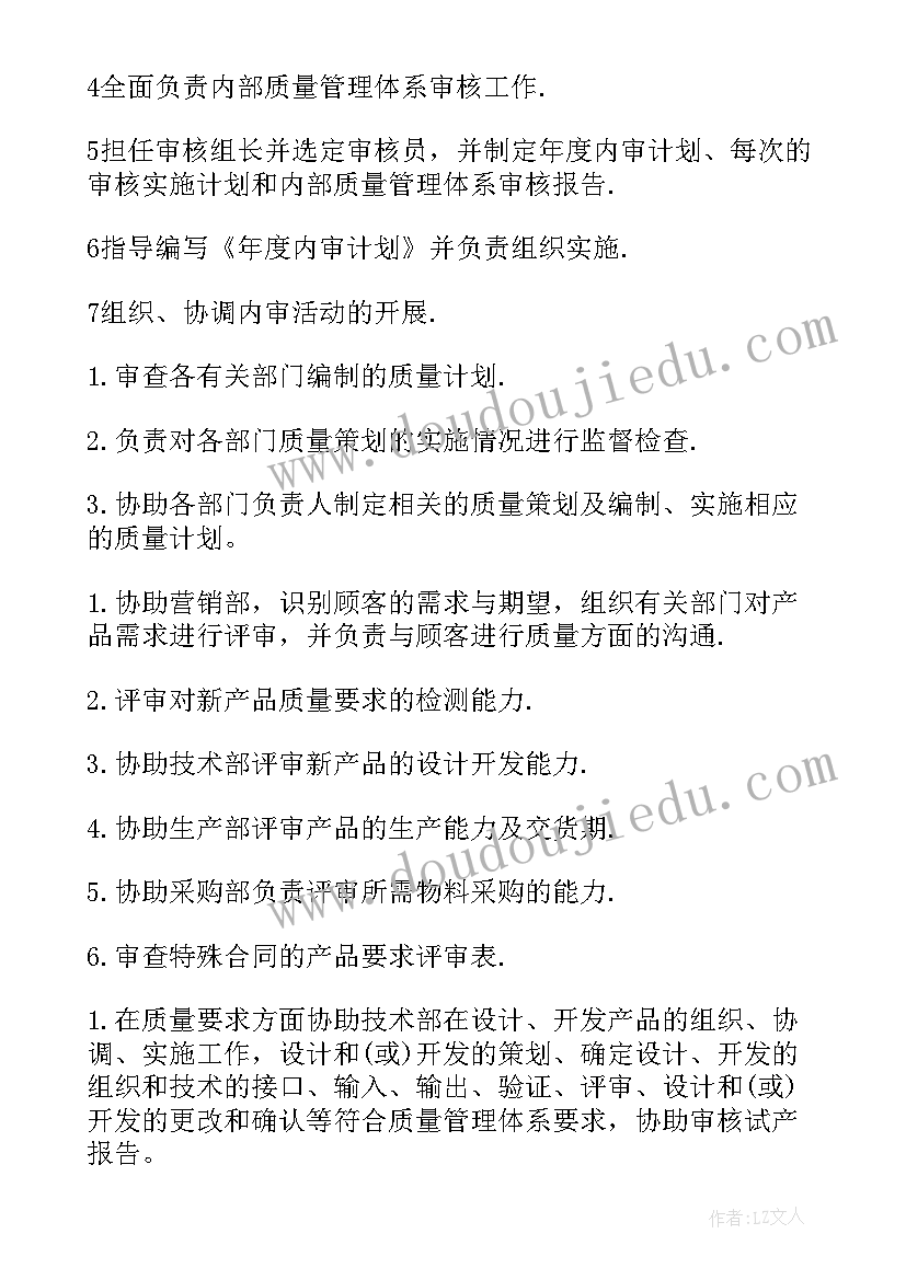 2023年品质检验工作总结(大全6篇)