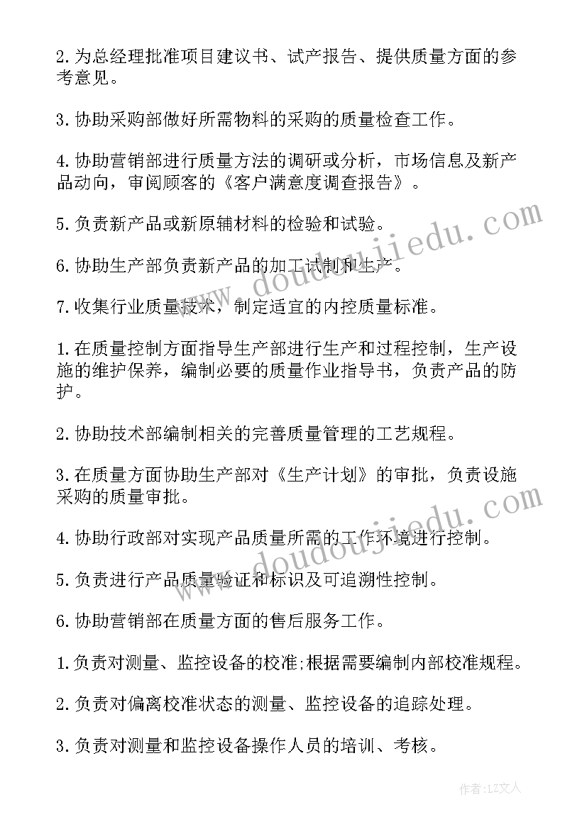 2023年品质检验工作总结(大全6篇)