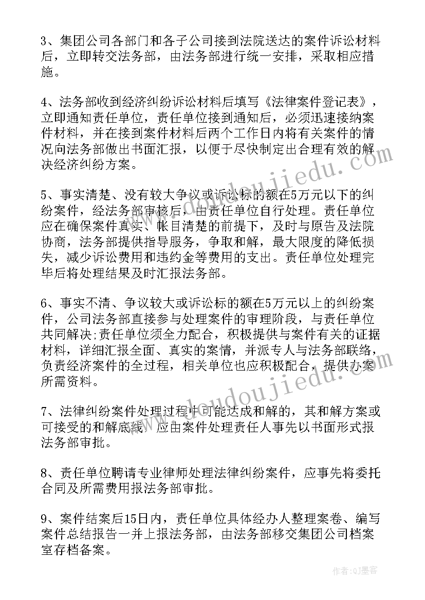 最新银行综合部月度工作计划(大全5篇)