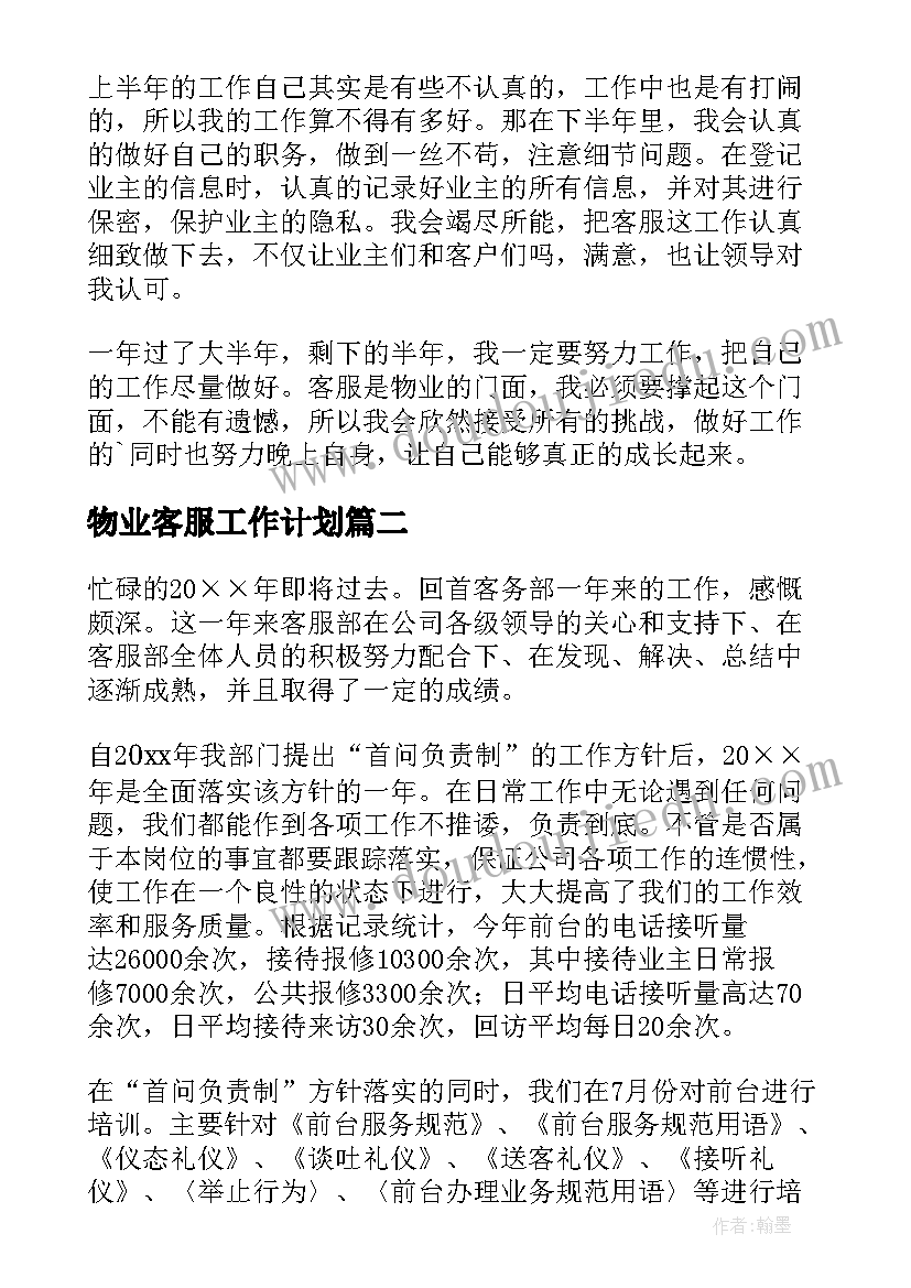 最新保险公司领导年终述职 保险公司年终工作述职报告(模板5篇)