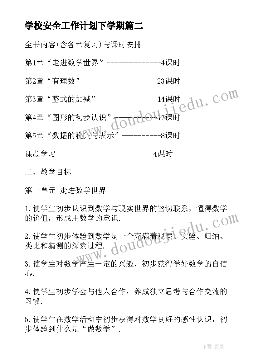 最新珊瑚儿童画教案(精选7篇)