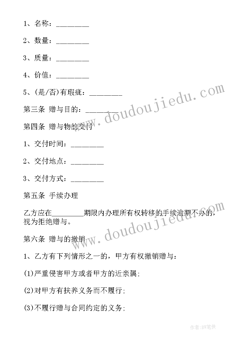 最新个人防水合同(精选7篇)