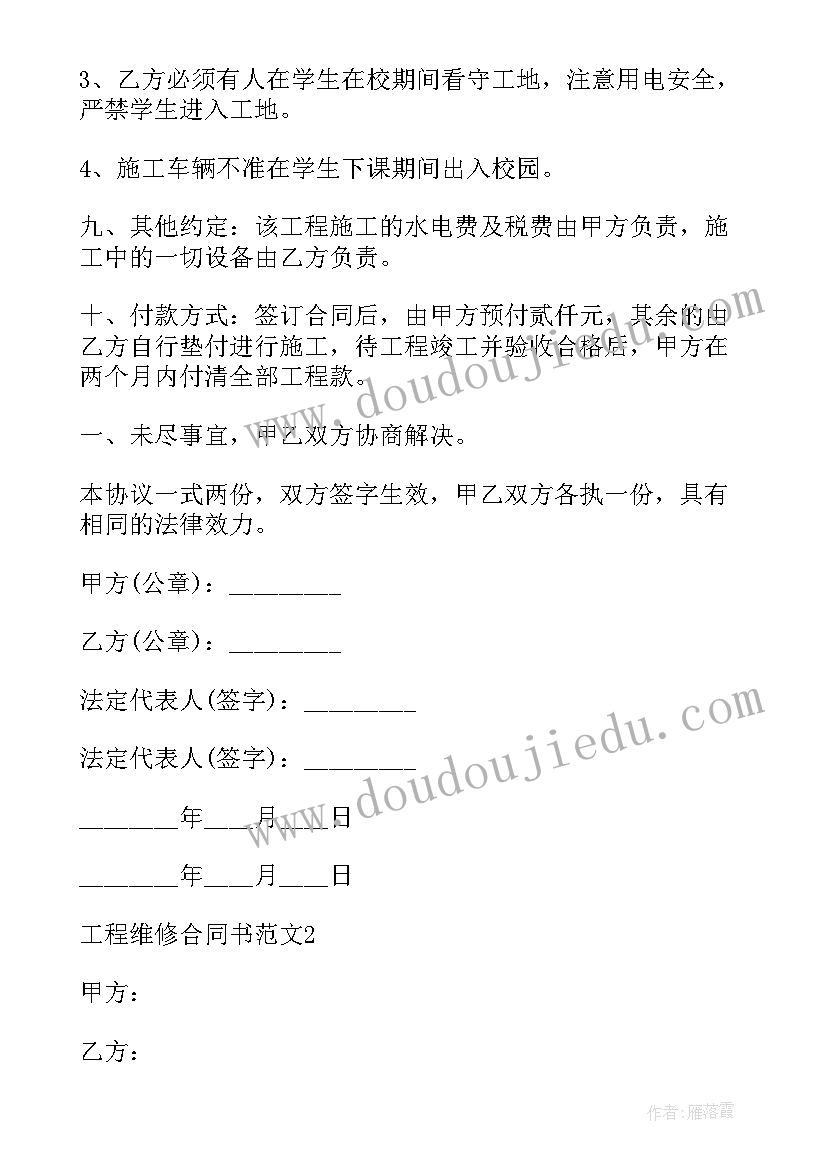 2023年物业劳动合同 物业前台劳动合同(通用5篇)