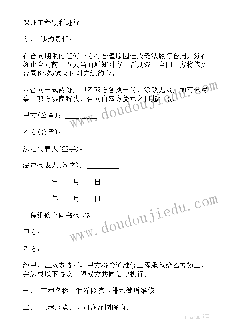 2023年物业劳动合同 物业前台劳动合同(通用5篇)