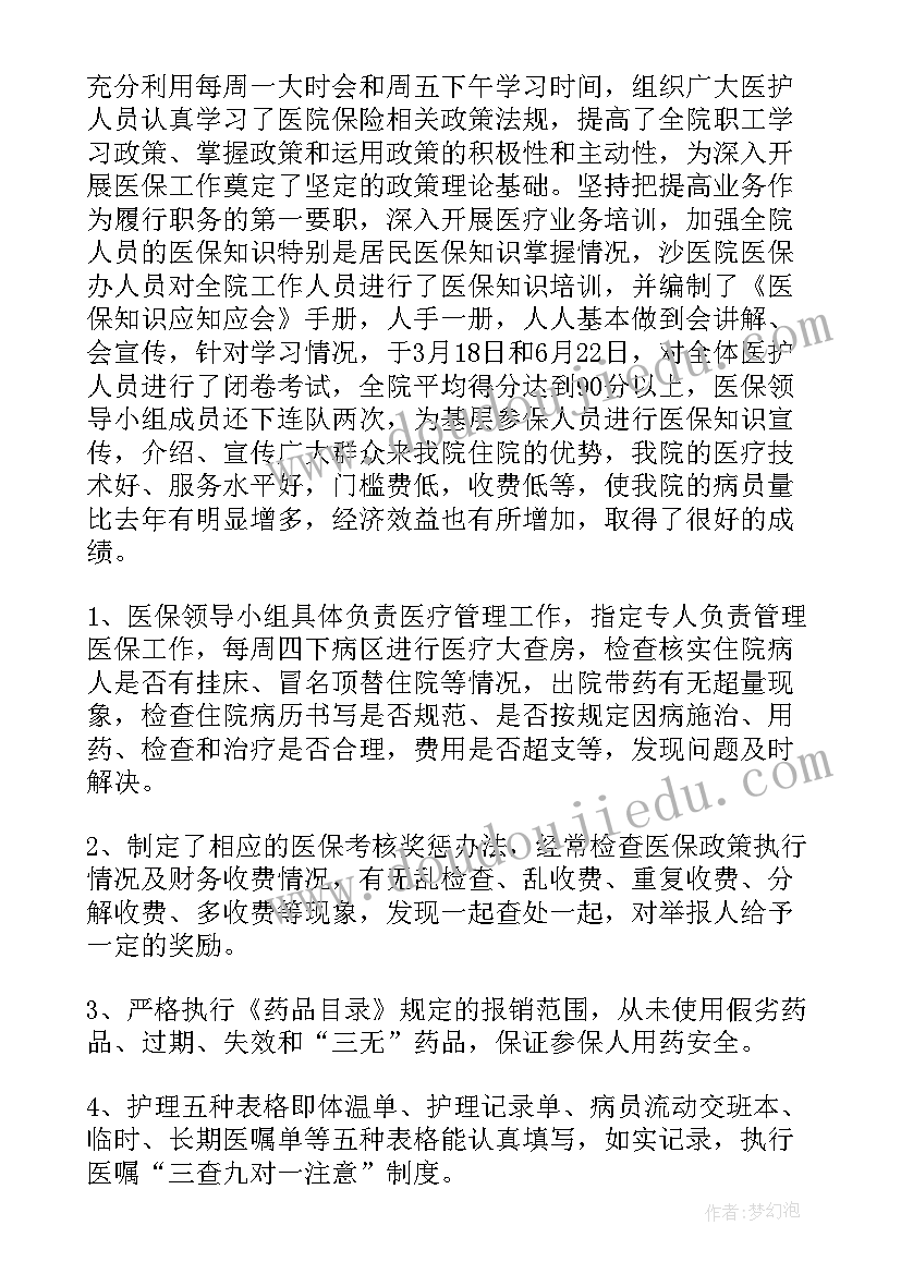 最新医院审计工作计划和目标 医院审计本周工作计划安排(优秀5篇)