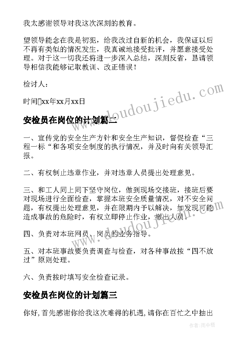 成绩报告单家长评语好(通用7篇)