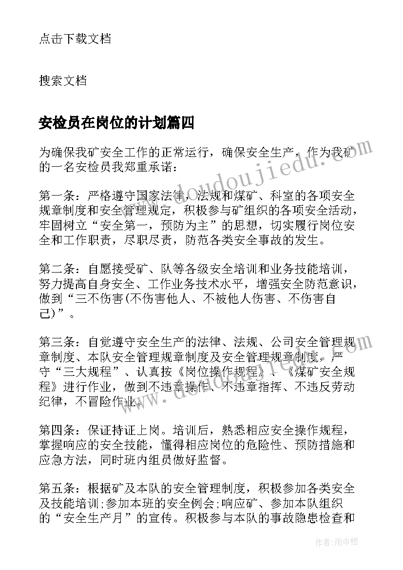 成绩报告单家长评语好(通用7篇)