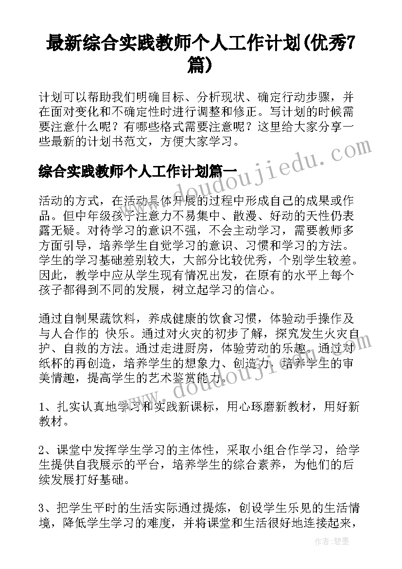 创新心得报告 ai创新报告心得体会(优秀5篇)