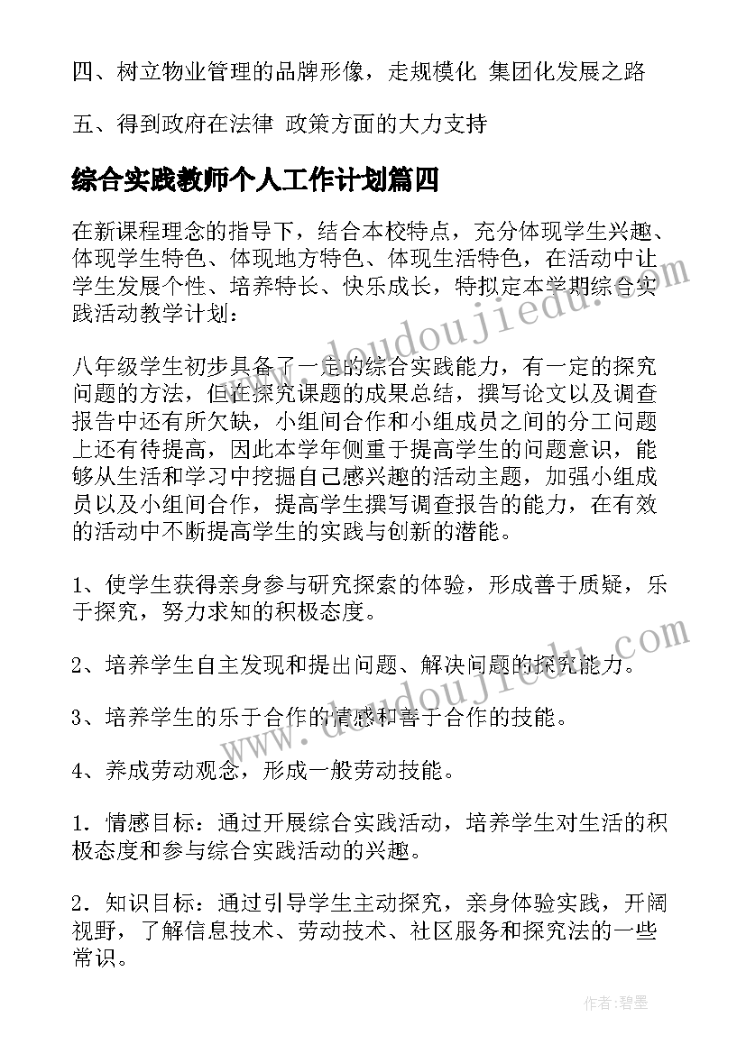 创新心得报告 ai创新报告心得体会(优秀5篇)