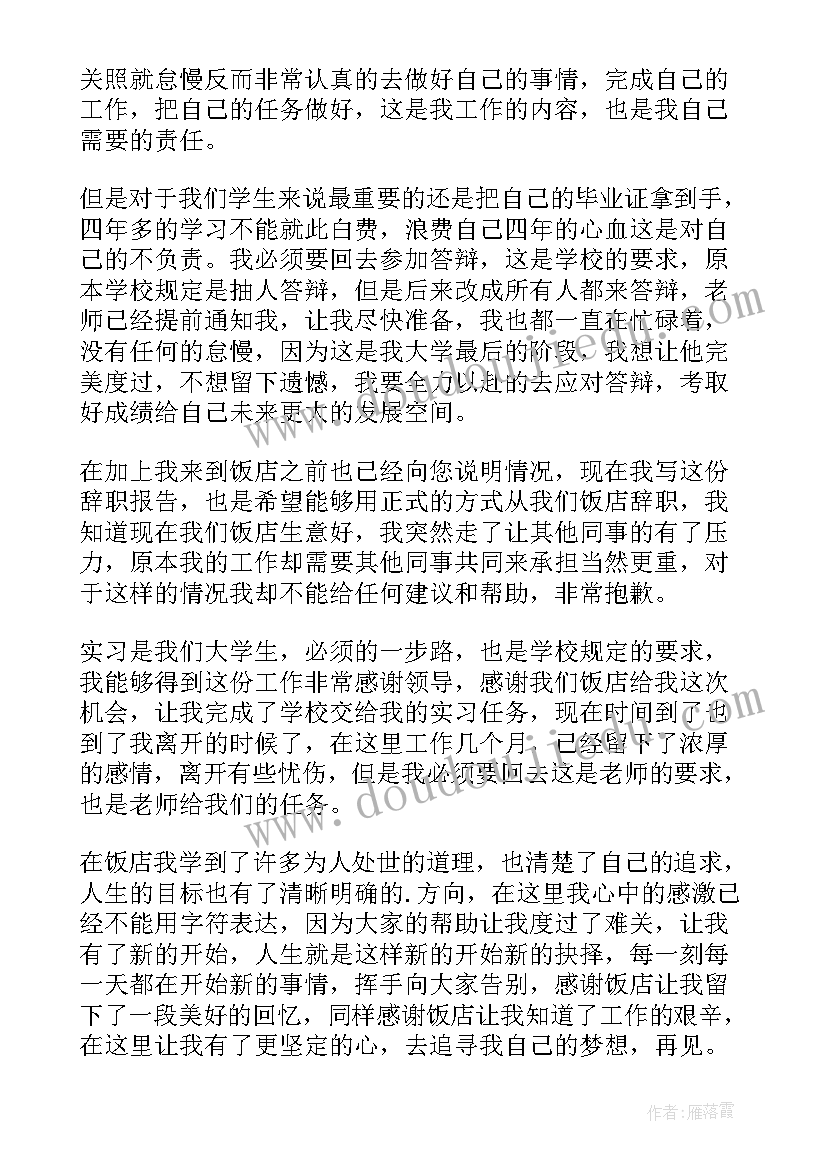 2023年饭店租房合同简单版(优质7篇)