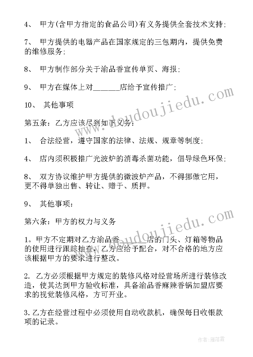 2023年饭店租房合同简单版(优质7篇)