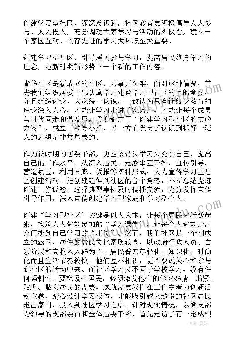 最新学前班下学期教师个人工作计划表 学前班下学期配班个人工作计划(模板5篇)