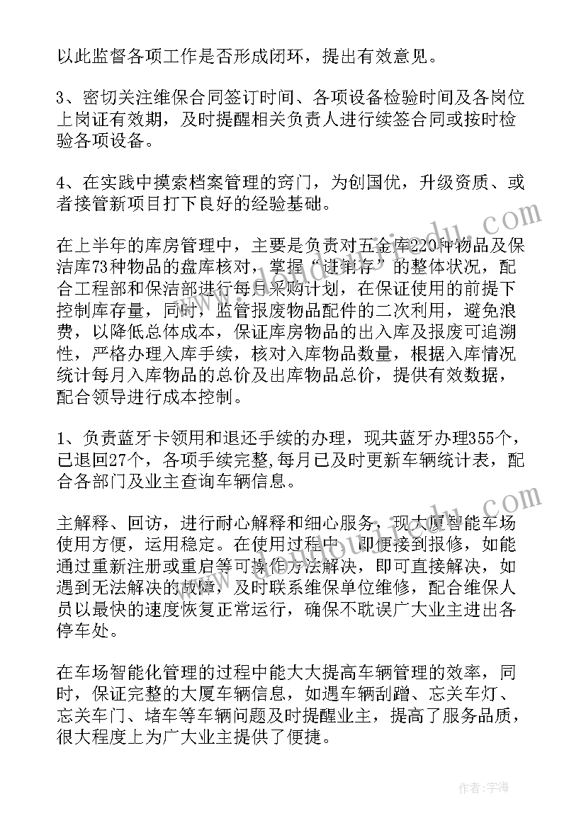 2023年物业客服部全年工作计划 物业客服工作计划(大全5篇)