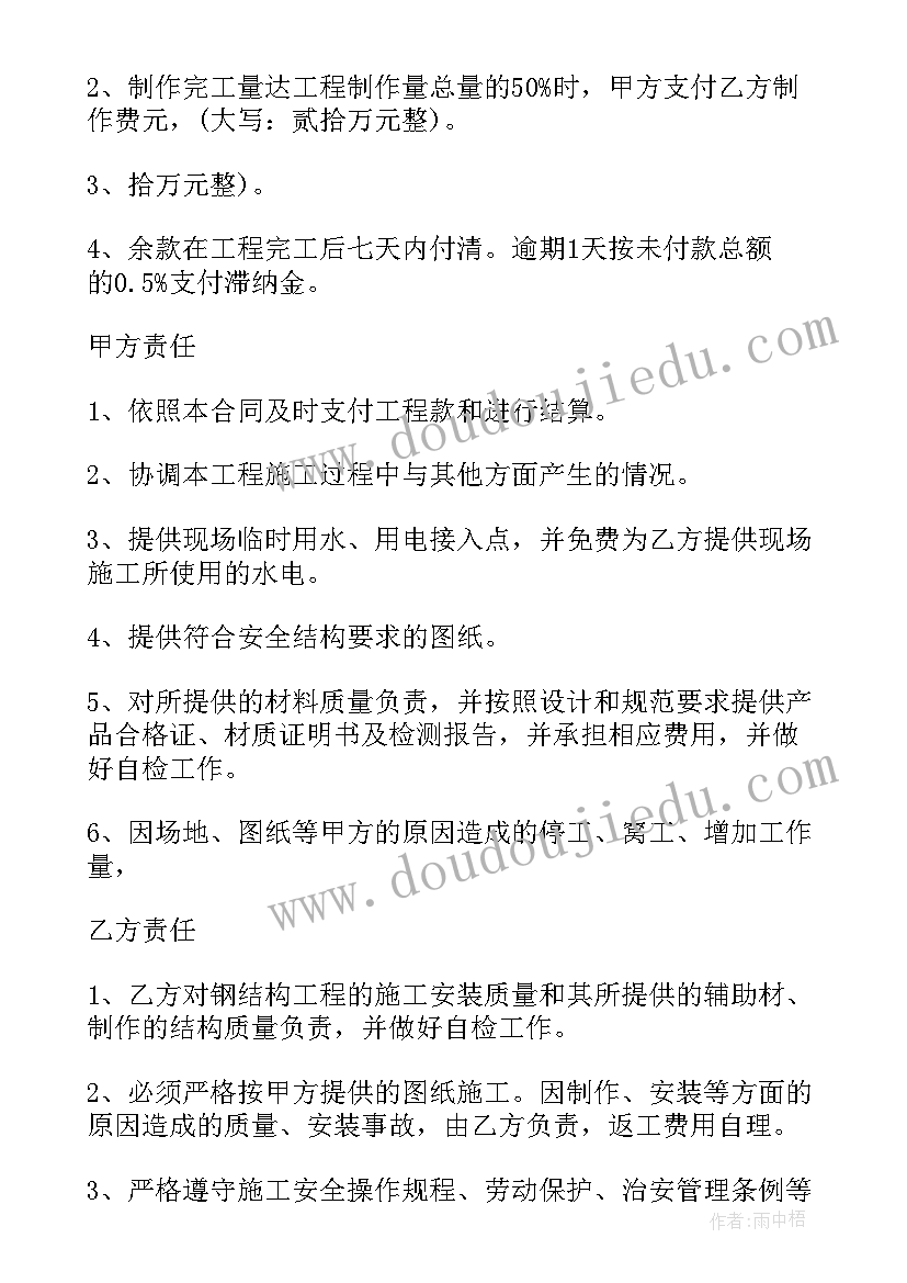 最新钢架结构厂房合同 钢结构厂房合同(模板9篇)