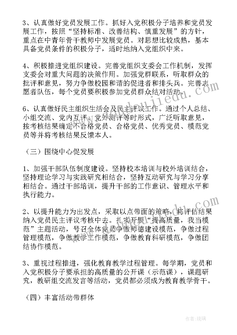 党建引领活力村庄规划设计(汇总5篇)