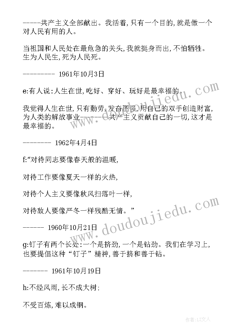 最新大班科学风筝教案(大全6篇)