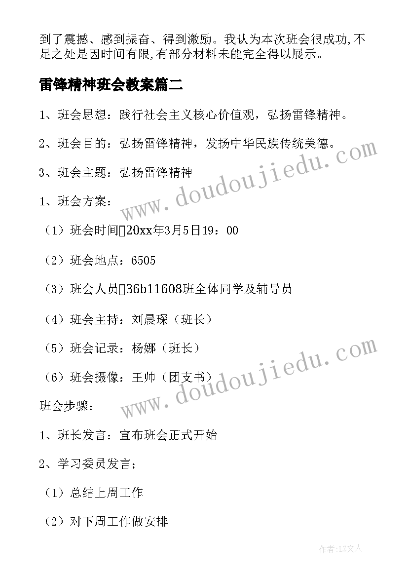 最新大班科学风筝教案(大全6篇)