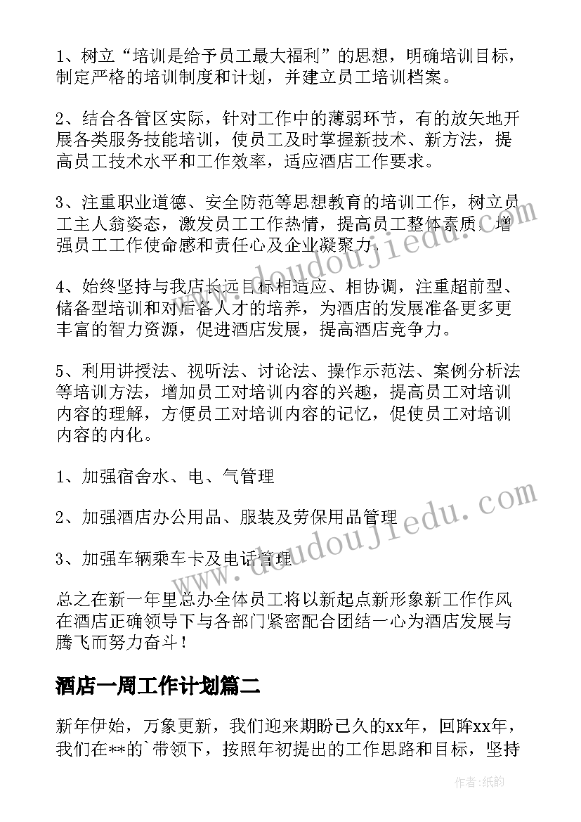 最新幼儿园绘长卷 幼儿园活动方案(大全9篇)