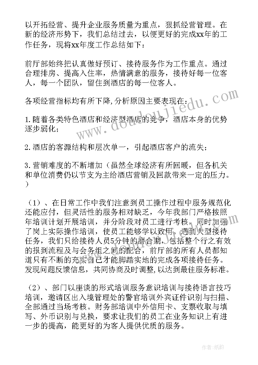 最新幼儿园绘长卷 幼儿园活动方案(大全9篇)