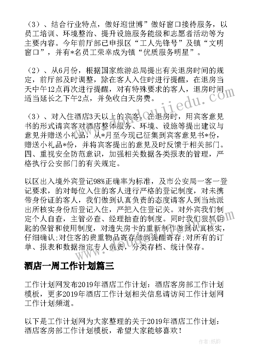 最新幼儿园绘长卷 幼儿园活动方案(大全9篇)