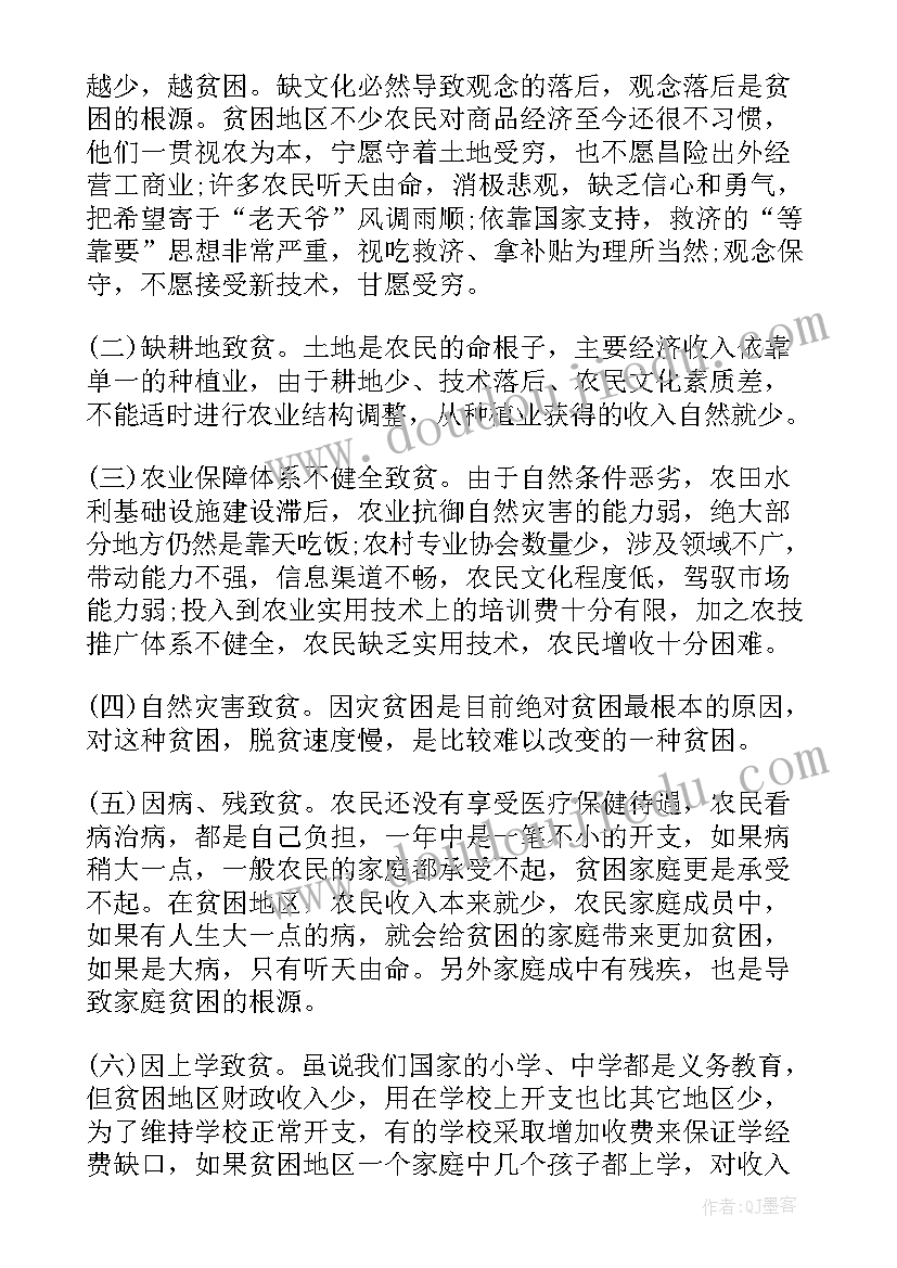 2023年村级增收工作计划(精选6篇)