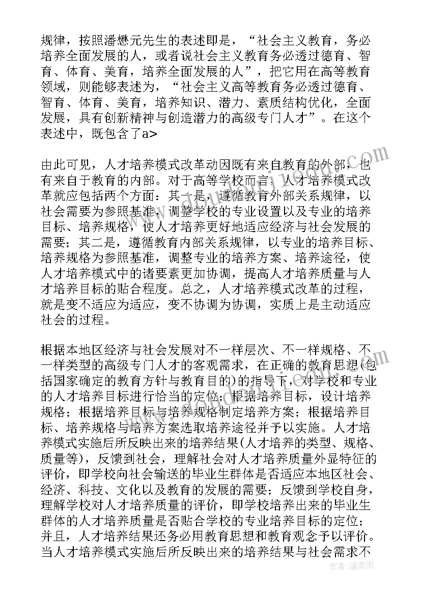 2023年畜牧局人才引进 乡镇人才工作计划(优质8篇)