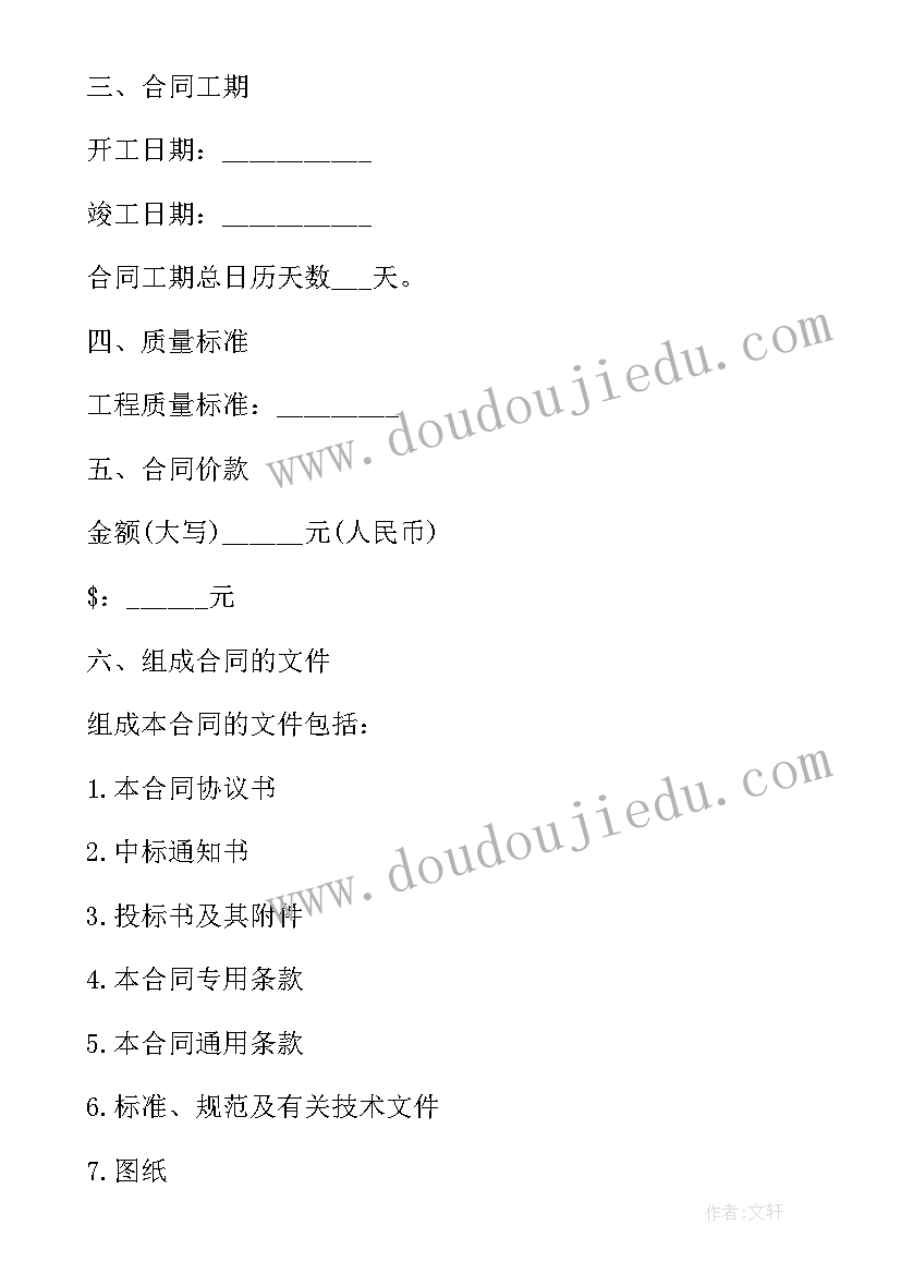 建筑工程抵押合同(优秀6篇)