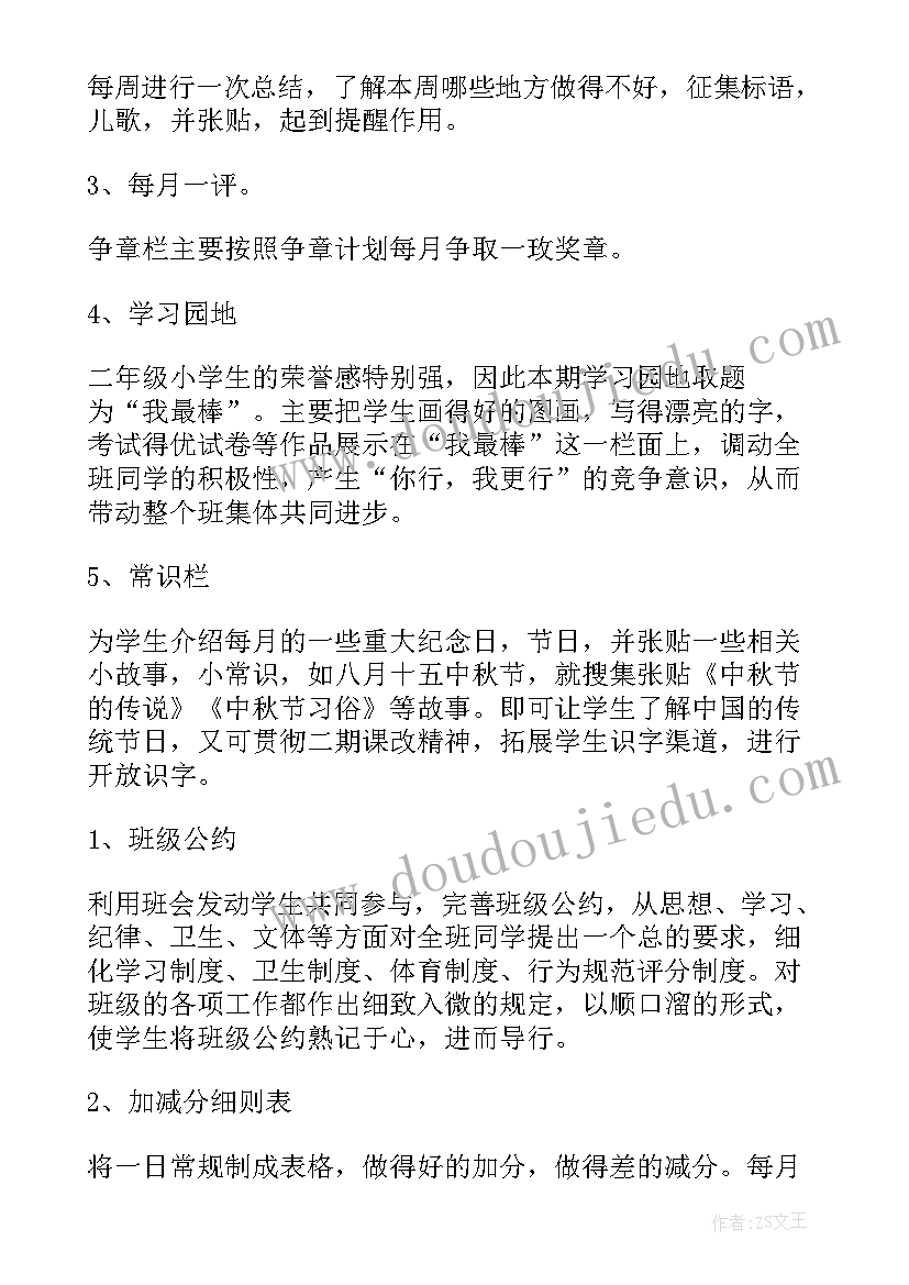 2023年防疫站主任工作计划 主任工作计划(实用10篇)