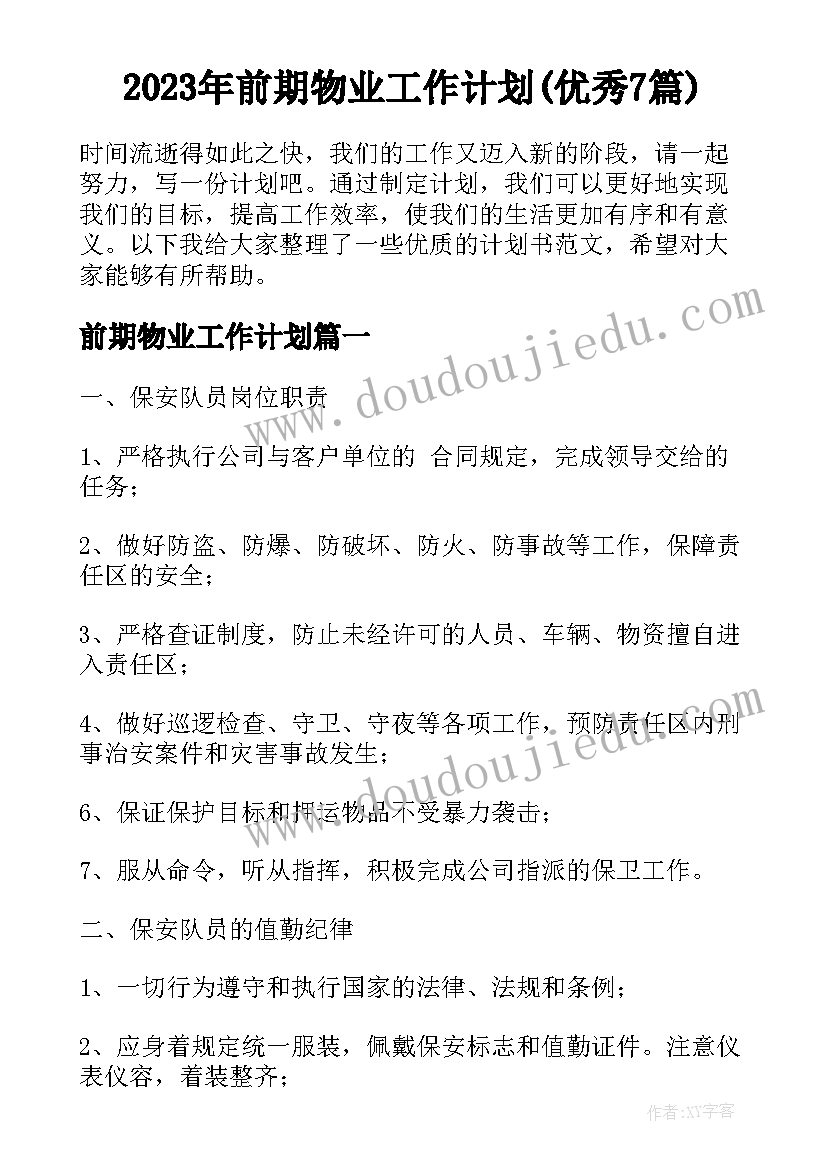 最新电大社会调查报告盖章要求(模板8篇)