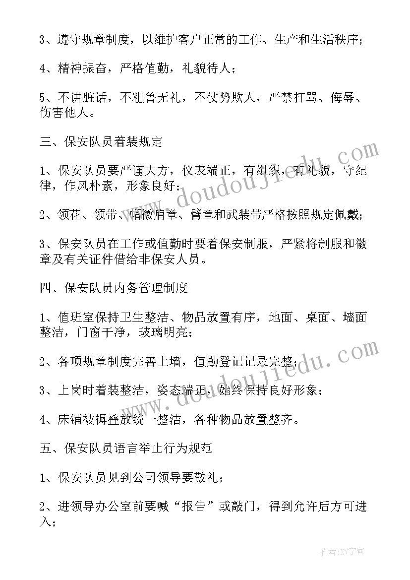 最新电大社会调查报告盖章要求(模板8篇)