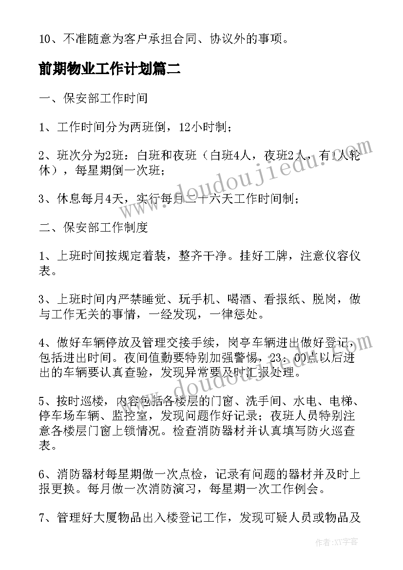 最新电大社会调查报告盖章要求(模板8篇)