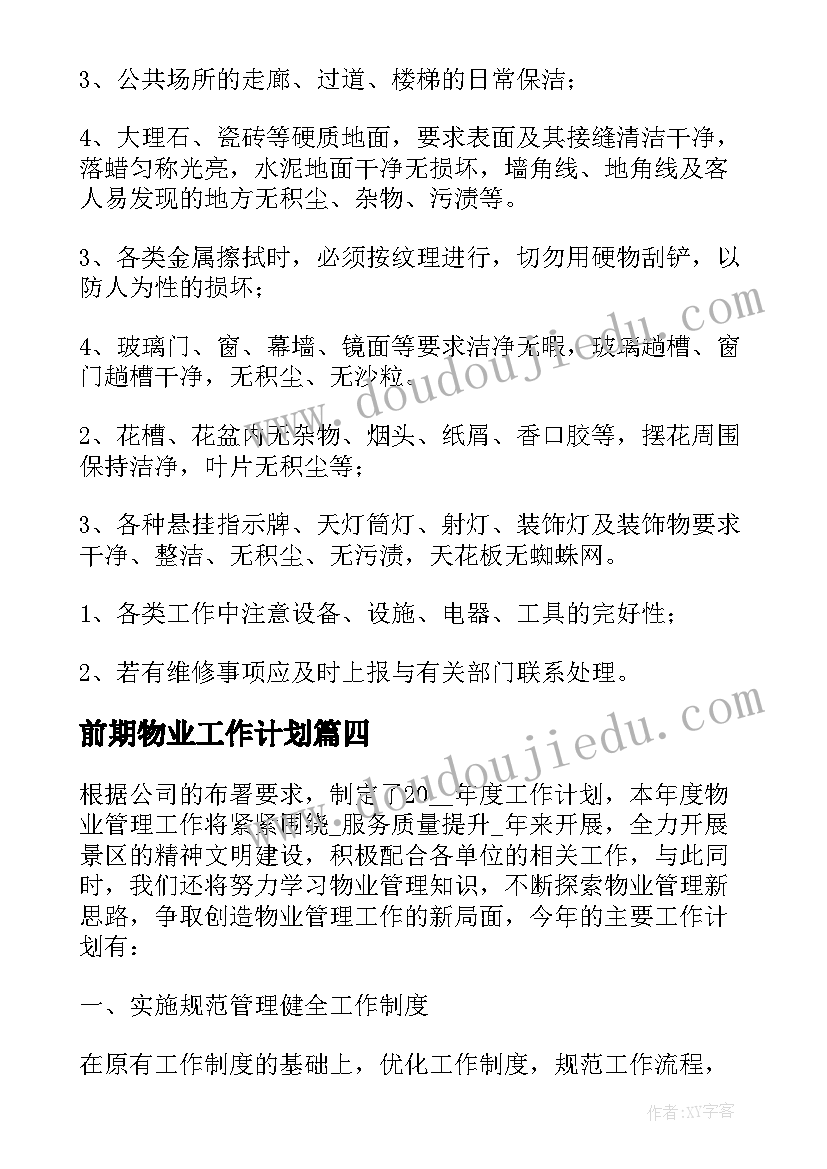 最新电大社会调查报告盖章要求(模板8篇)