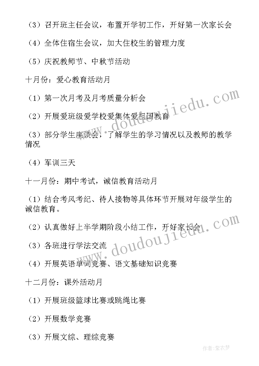 办公室工作未来三年计划 足球特色学校未来三年工作计划(大全5篇)