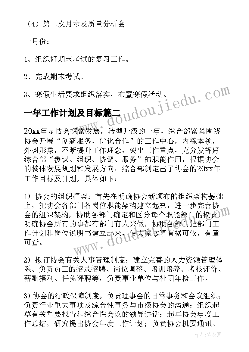 办公室工作未来三年计划 足球特色学校未来三年工作计划(大全5篇)