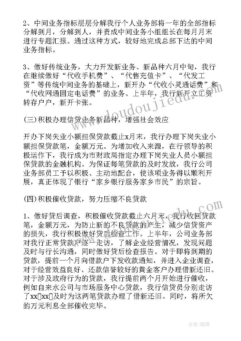 2023年银行视频宣传方案(模板10篇)