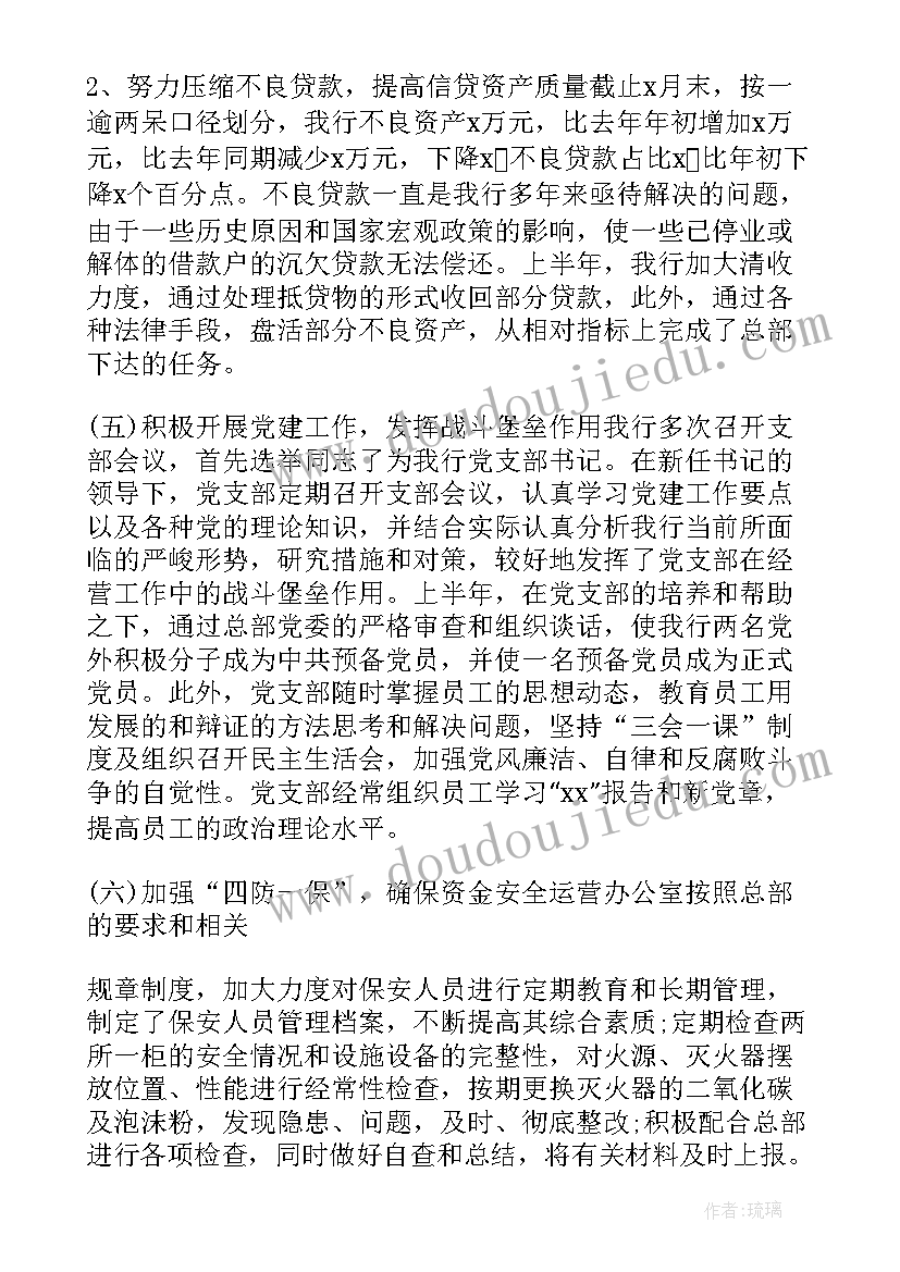 2023年银行视频宣传方案(模板10篇)