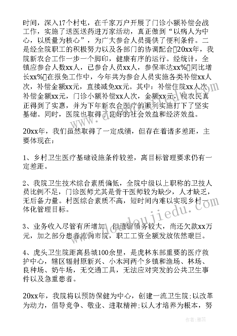 2023年教学计划意见 对村里工作计划的点评热门(大全5篇)