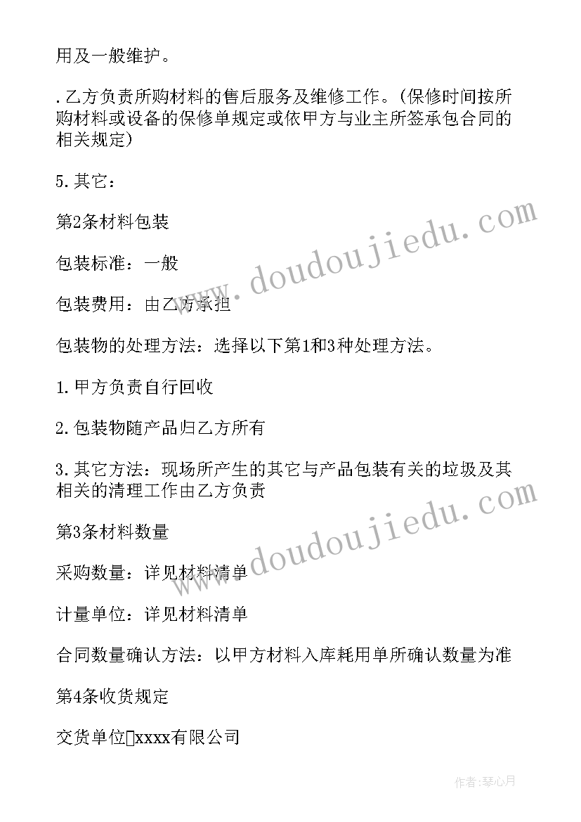 最新资产评估业务委托合同的基本内容 注浆合同下载(优质9篇)