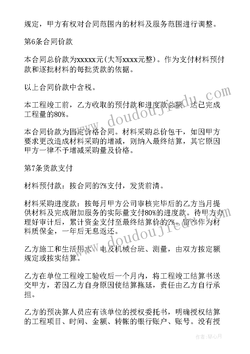 最新资产评估业务委托合同的基本内容 注浆合同下载(优质9篇)