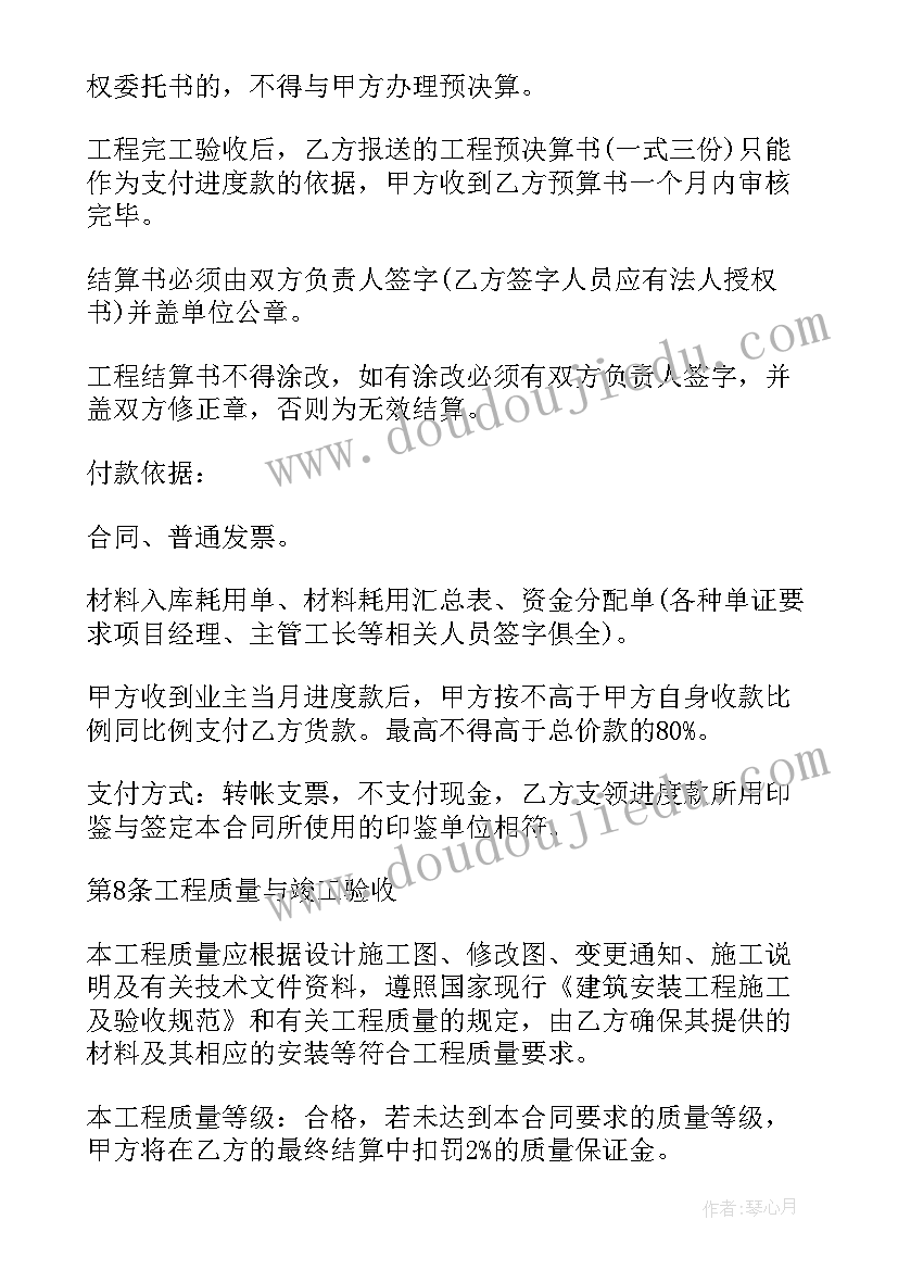 最新资产评估业务委托合同的基本内容 注浆合同下载(优质9篇)